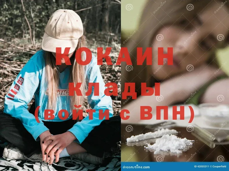 Cocaine Колумбийский Колпашево