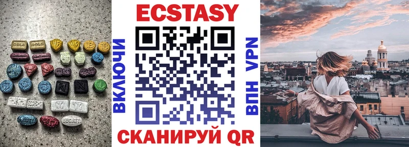 Экстази 99%  Колпашево 
