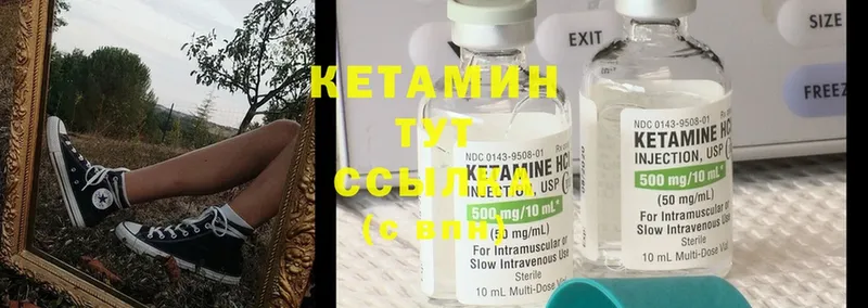 закладка  Колпашево  Кетамин ketamine 