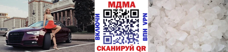 купить   Колпашево  MDMA crystal 