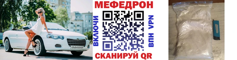 МЯУ-МЯУ кристаллы где продают Колпашево