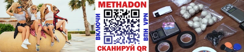 закладка  Колпашево  МЕТАДОН кристалл 
