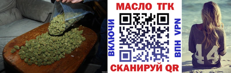 где купить   Колпашево  ТГК THC oil 